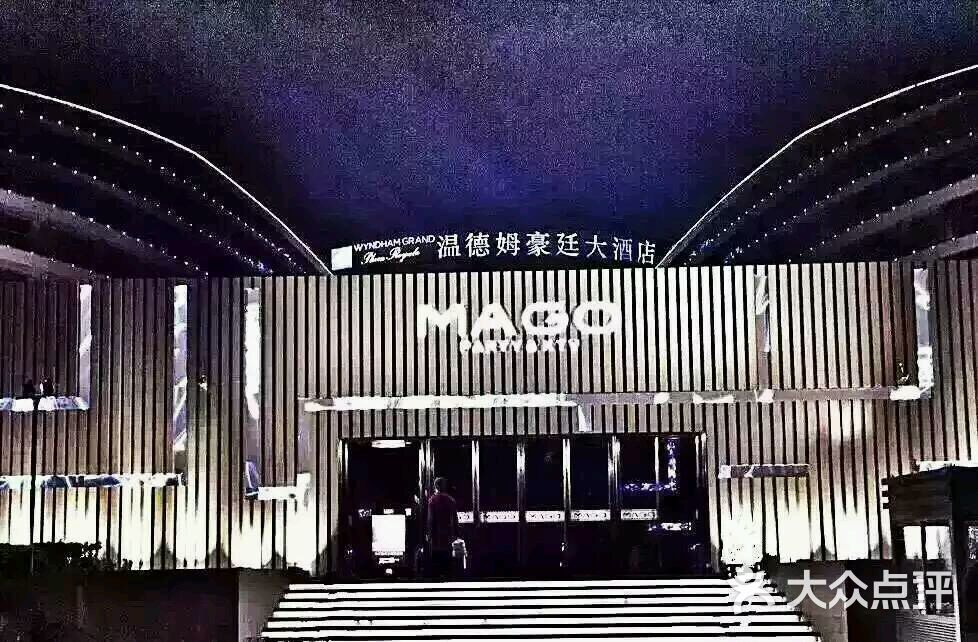 mago music.party.club-图片-杭州k歌-大众点评网