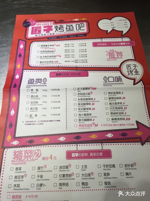 匠子烤鱼(上邦店-价目表-菜单图片-海口美食-大众点评网