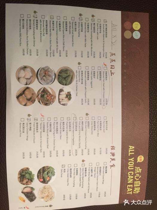福朋喜来登酒店聚味轩中餐厅菜单图片 - 第16张