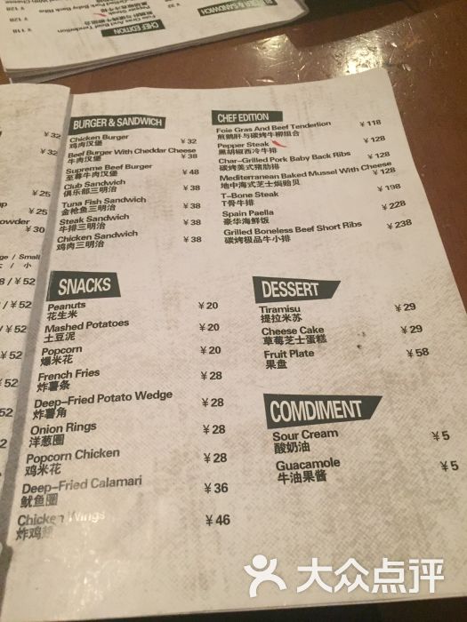 mojito&mojar墨西哥餐厅(六道口店)菜单图片 - 第50张