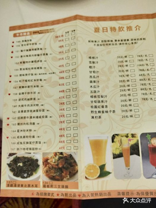 金谷1号海鲜酒楼--价目表-菜单图片-深圳美食-大众