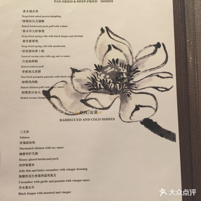 北京瑞吉酒店 天宝阁中餐厅菜单图片 第5张