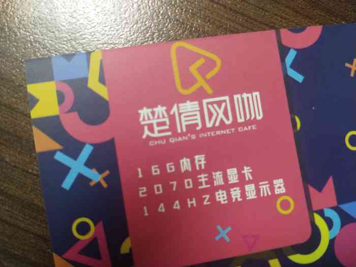 楚倩网咖(武胜路店)-"大概18年底在这家冲了100 上了.