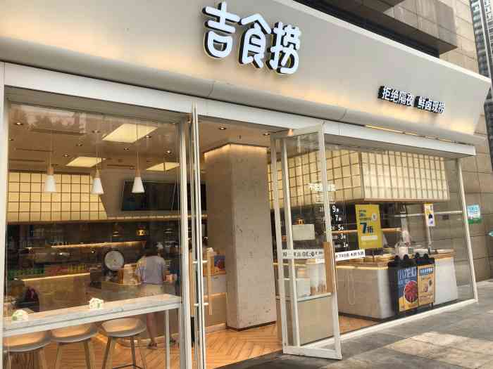 吉食捞鲜卤(翡翠城店"建设路德克士楼下的吉食捞是才开的新店,生.