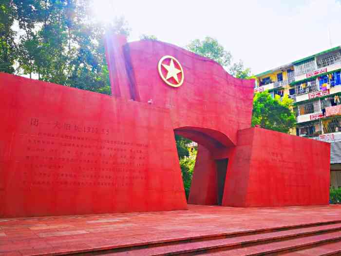 团一大广场-""团一大"广场位于地铁站傍,是广东省首个.