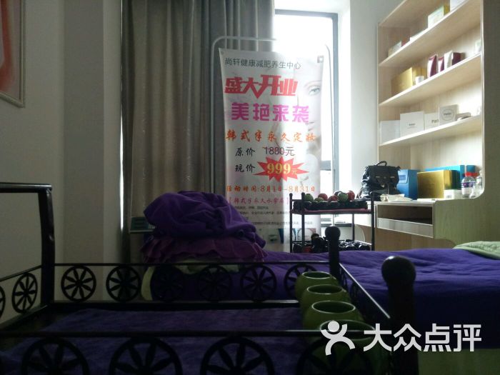 尚轩健康减肥塑形养生中心(总店)图片 - 第13张