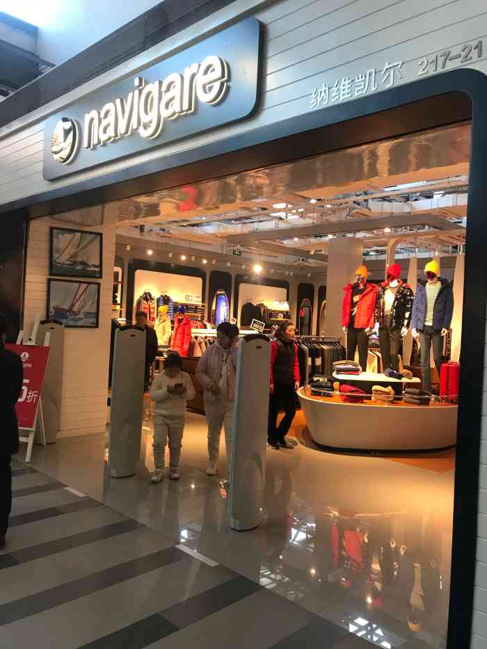 navigare(上海国际时尚中心店)