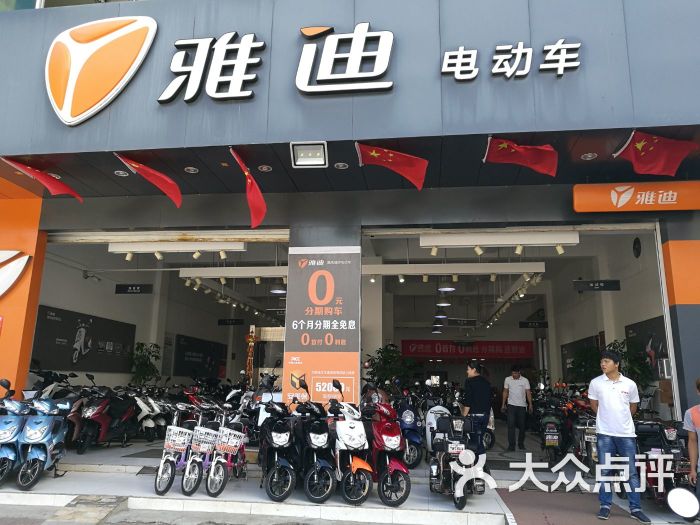 雅迪电动车(三亚专卖店)图片 第1张