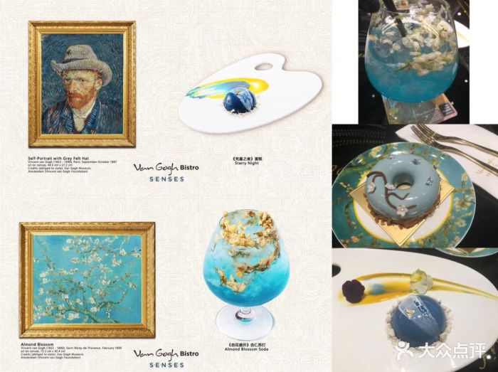 梵高艺术餐厅van gogh senses bistro图片 - 第2751张