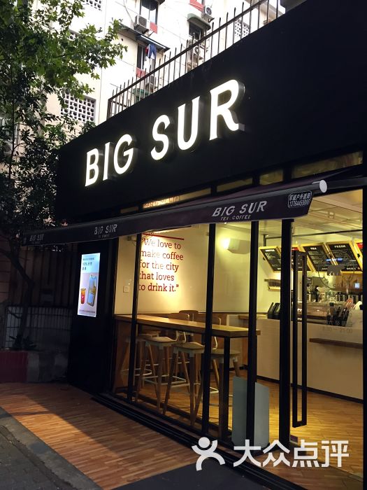 big sur大苏尔咖啡与茶饮(蒙自路店)门面图片 - 第7张