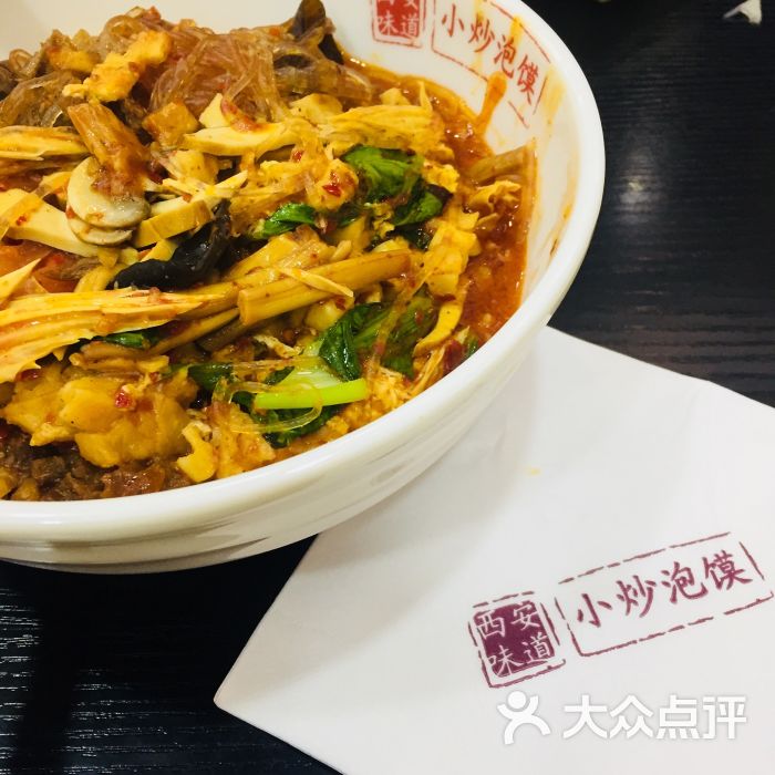 西安味道小炒泡馍(竹笆市店)图片 - 第7张