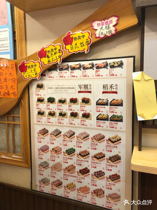 町上寿司杏林街直营店(杏林店)菜单图片 第5张