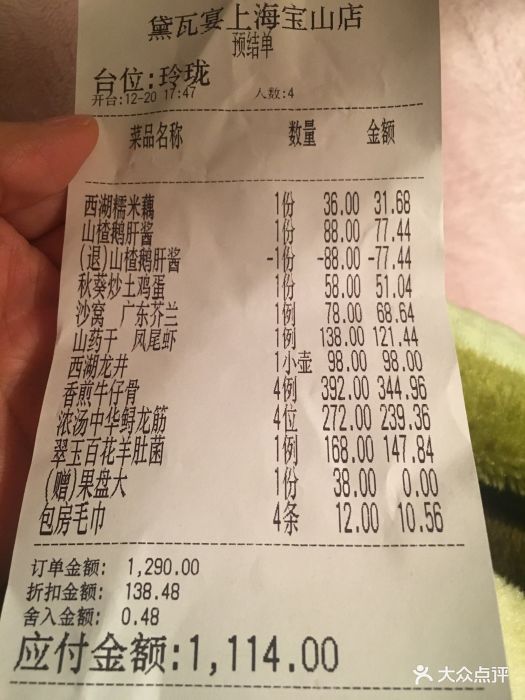 黛瓦宴(新业坊店)图片