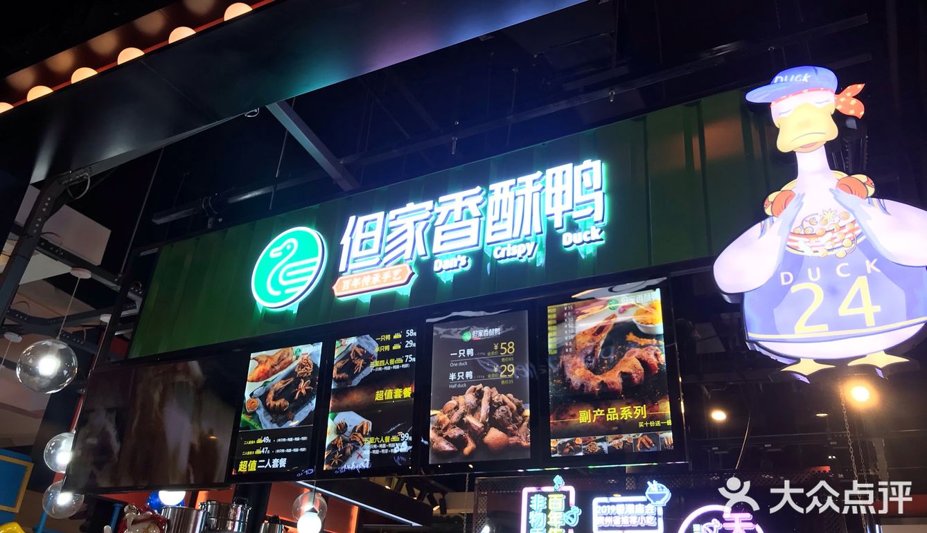 一道菜俘获你的芳心,论好吃还是但家香酥鸭的半只香酥鸭,鸭脖好吃