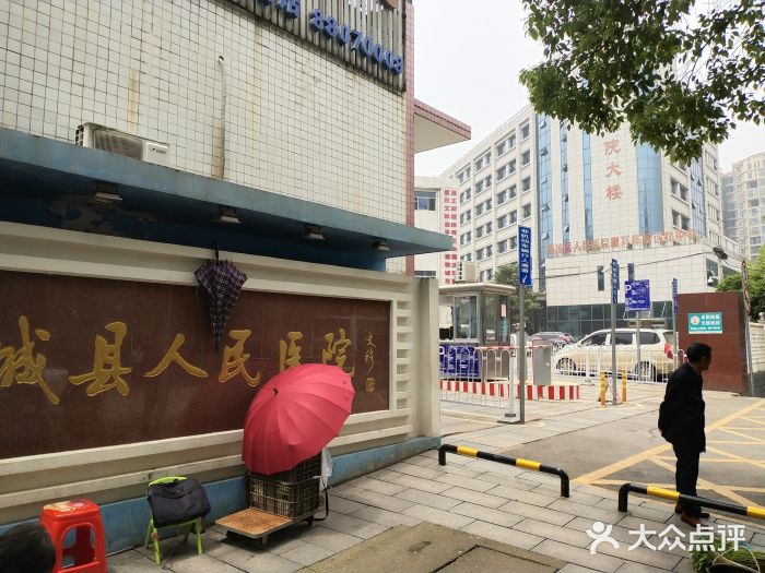 望城区人民医院-图片-长沙医疗健康-大众点评网