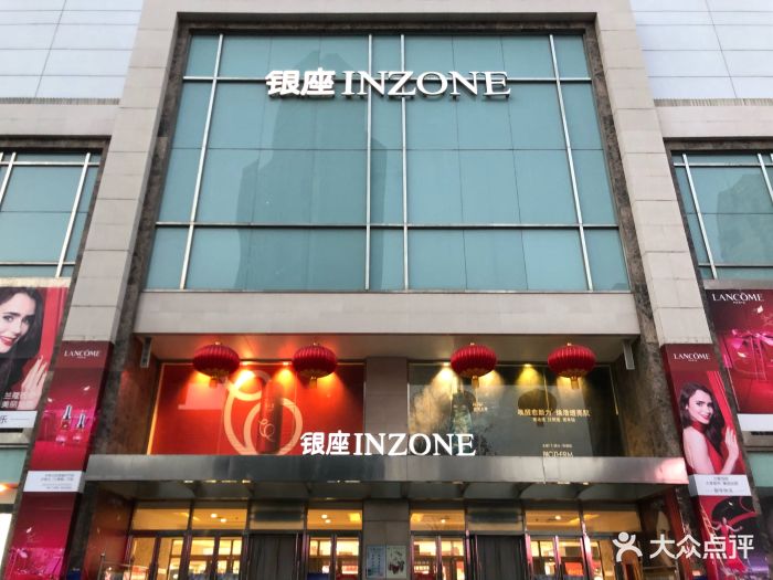 银座商城(东购店)图片