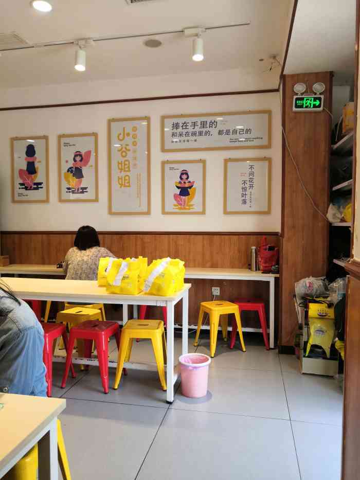 小谷姐姐麻辣拌麻辣烫(白堤路店)