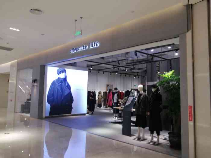 advocatelife(金狮广场店)-"她家主要是女装,颜色偏黑