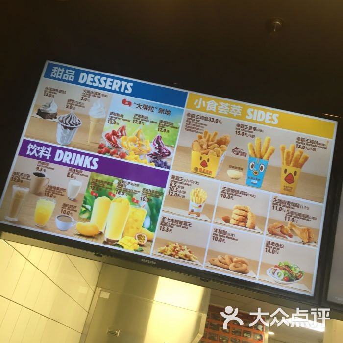 汉堡王(大连大都会店)菜单图片 - 第2张