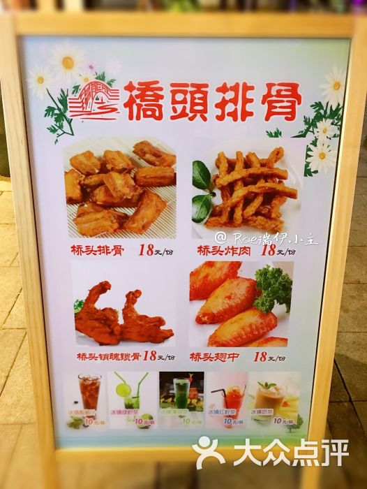 桥头排骨(捻花湾店)菜单图片 第2张