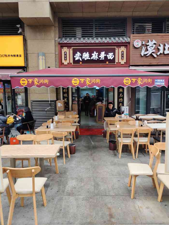 武胜麻哥面"第一次去这家店本想试一下猪肝面,问了一句.