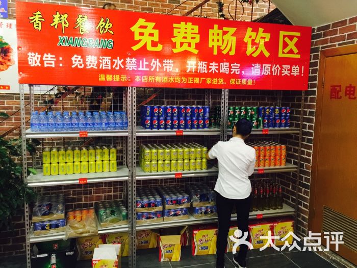 香邦迷宗蟹(万达店)图片 - 第69张