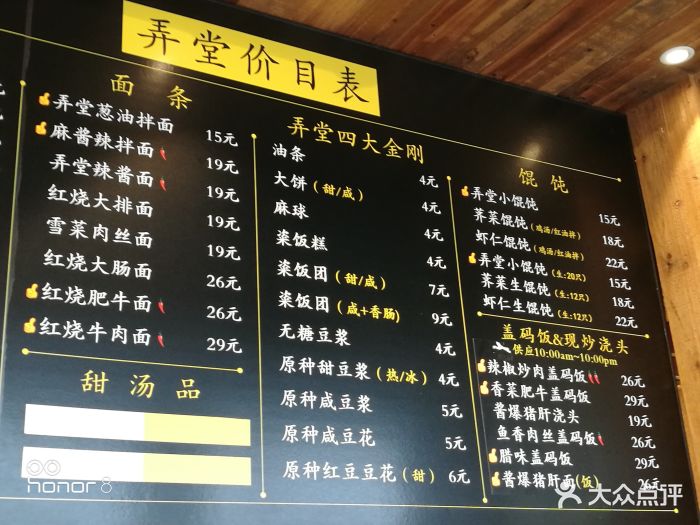 弄堂咪道(大融城店)菜单图片