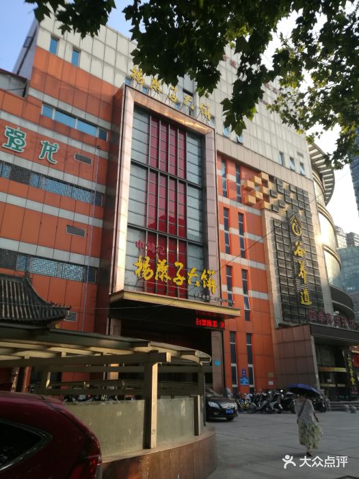 杨麻子大饼(翟营大街店)图片 - 第46张