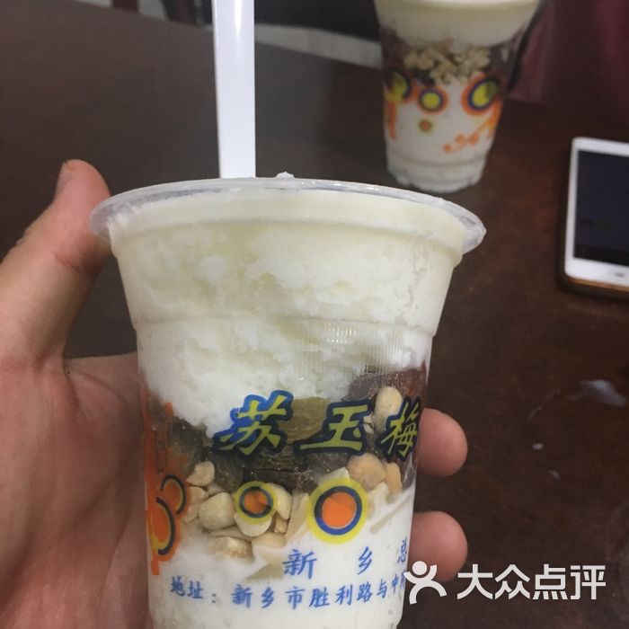 自由人苏玉梅奶酪