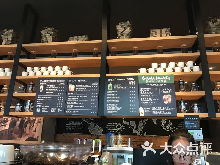 星巴克茂业二期(茂业天地店)菜单图片 - 第3张