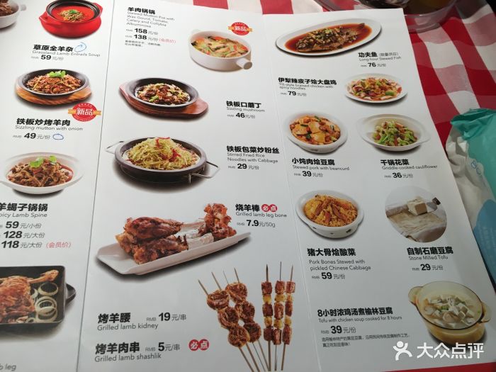 西贝莜面村(上海松江万达店)价目表图片 - 第13张