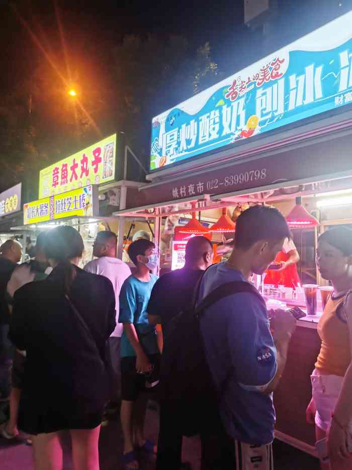 姚村美食街-"[薄荷]环境:现在的夜市越来越不好干了.