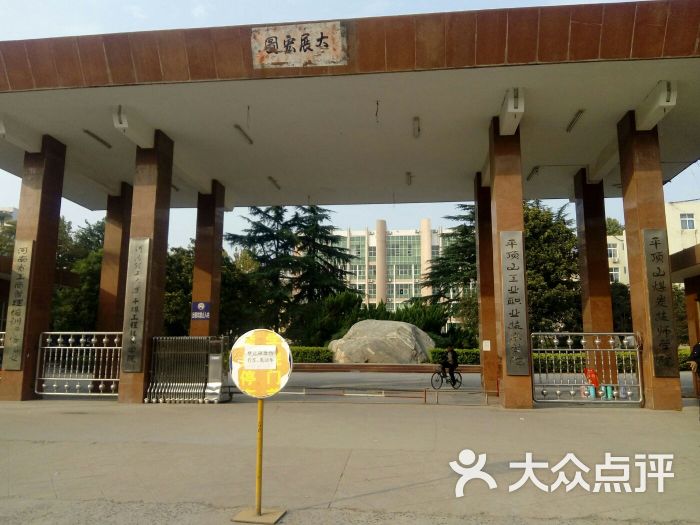 平顶山工业职业技术学院图片 - 第1张