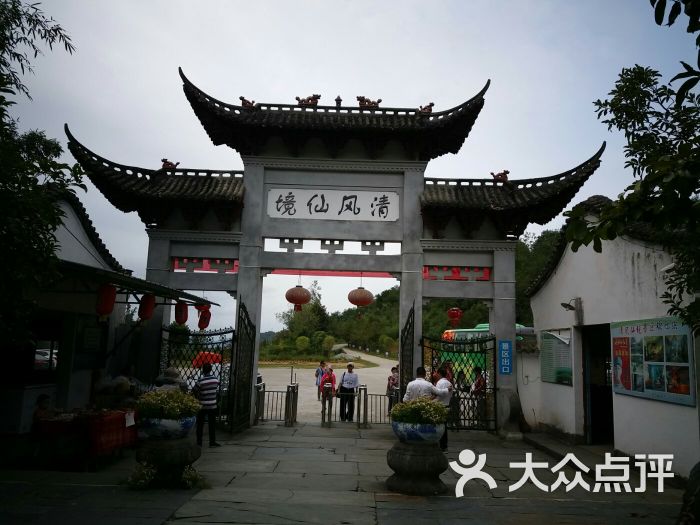 清风仙境图片 第11张