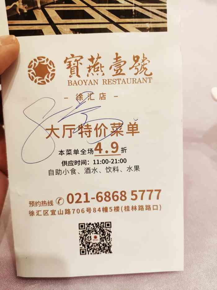 宝燕壹号海鲜餐厅(徐汇店)-"吃海鲜的一家店,环境不错,空间很大,就餐.