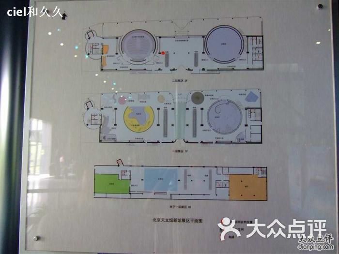 北京天文馆一位年轻的妈妈正带着孩子看演示光谱的仪器图片-北京博物