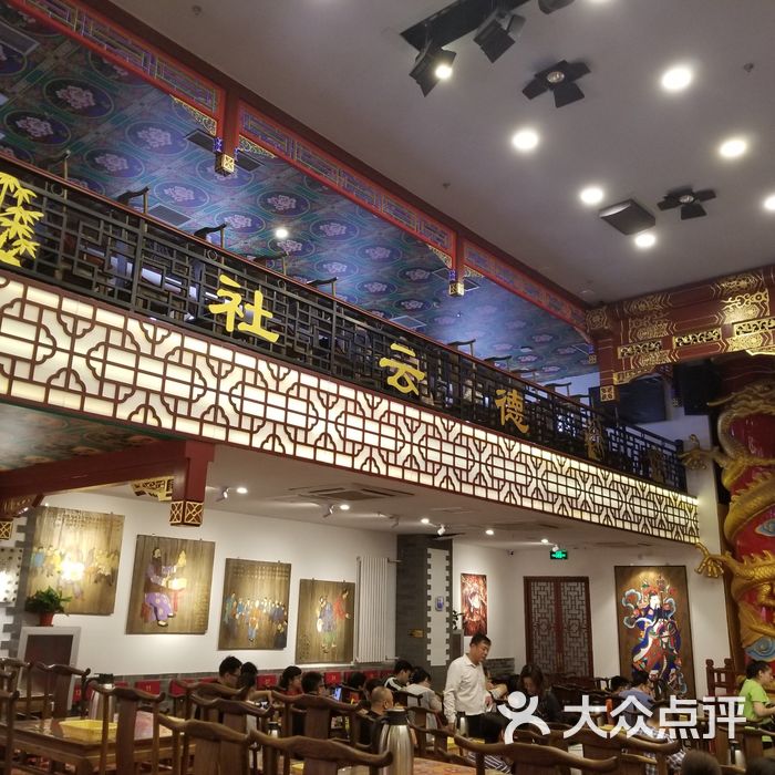 德云社新街口剧场