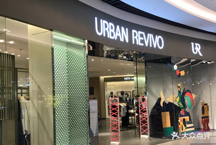 urbanrevivo服装店(泊富i city店)图片 - 第4张