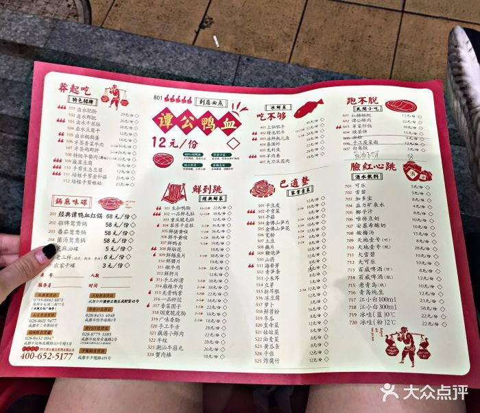 谭鸭血老火锅(水围店)-菜单-价目表-菜单图片-深圳