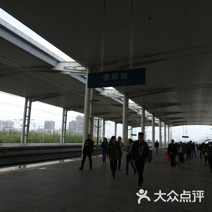 德阳火车站