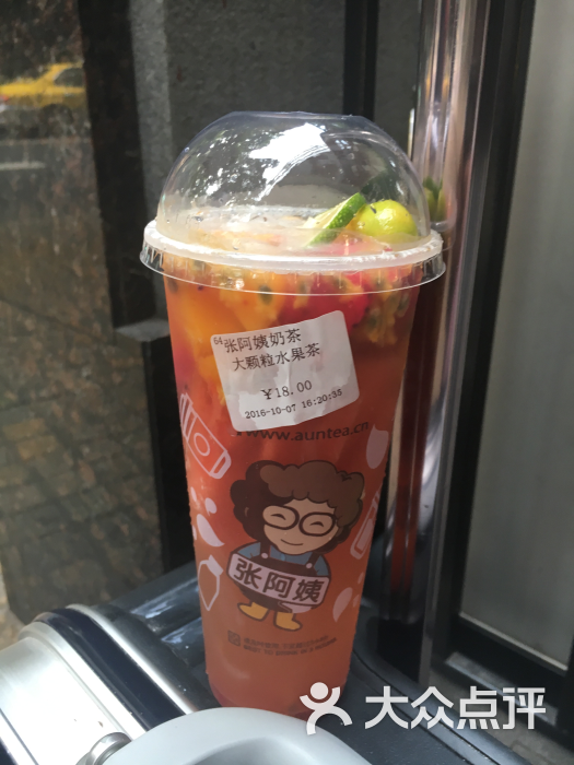 张阿姨奶茶(北京路店)大颗粒水果茶图片 - 第138张