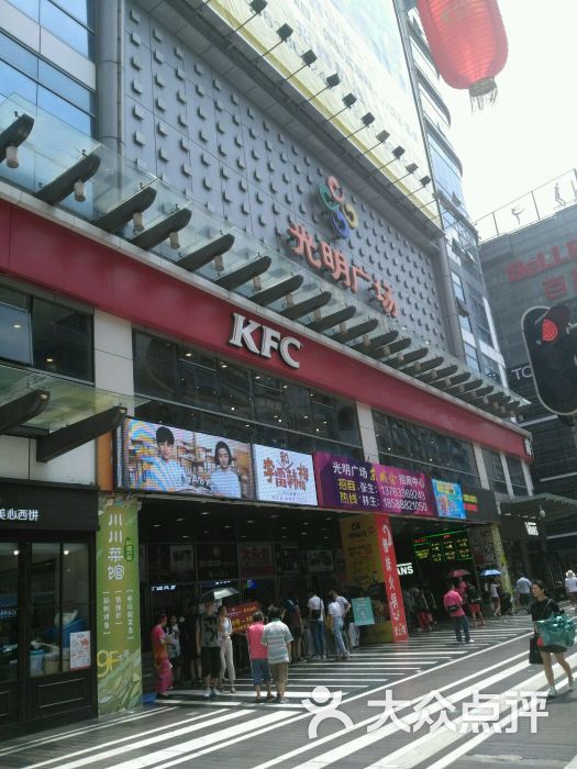 光明广场-门面图片-广州购物-大众点评网