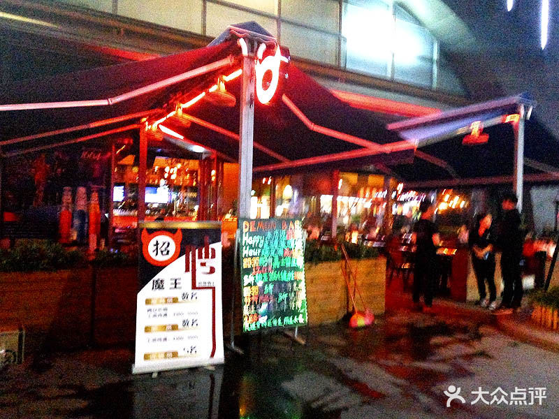 魔王酒吧(下沙京基店)图片 - 第4张