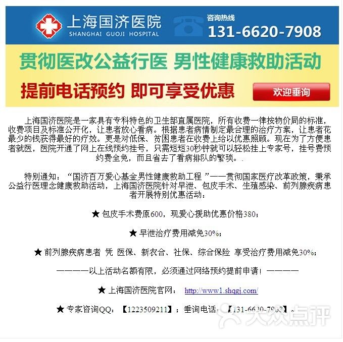 上海治疗生殖器疱疹的最佳方法?-美国名医5的