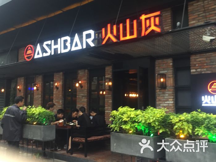 ash bar火山灰(恒力博纳广场店)-图片-福州美食-大众