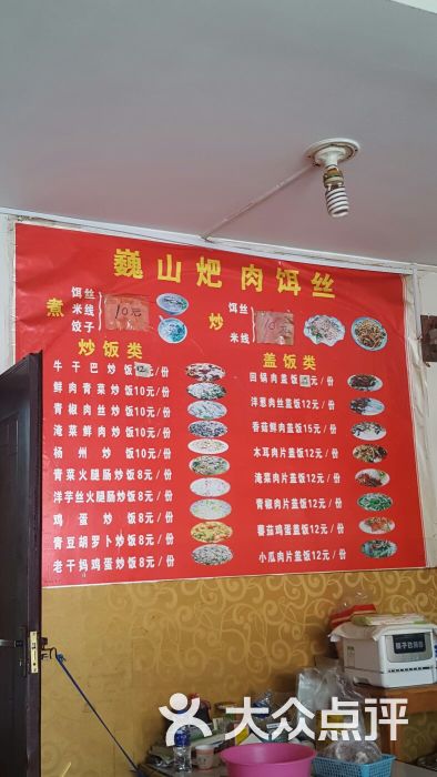 巍山扒肉饵丝图片 - 第11张