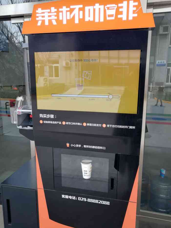 莱杯咖啡-"学校里的咖啡机75,一般都9.9元,味道谈.