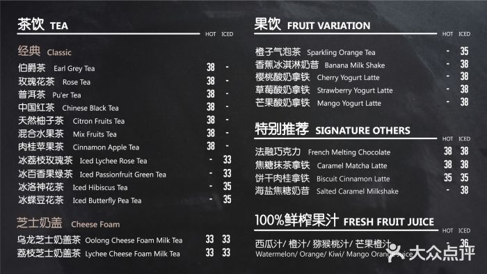 漫咖啡(百瑞景店-价目表-菜单图片-武汉美食-大众点评网