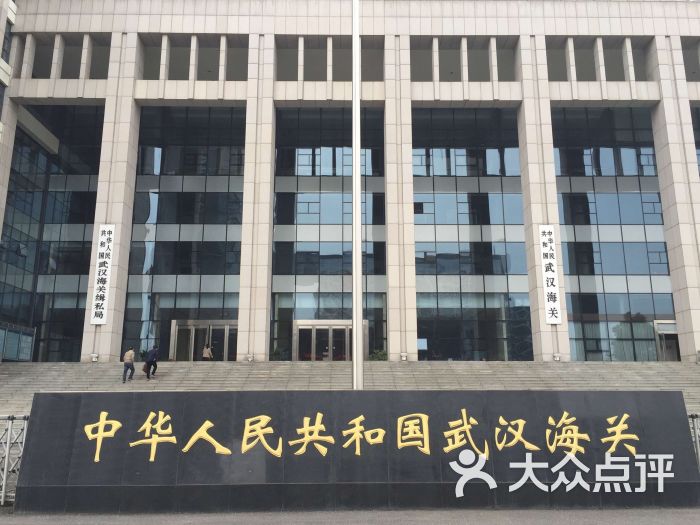 海关大厦-图片-武汉生活服务-大众点评网