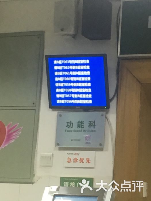 长安医院体检中心-图片-广州医疗健康-大众点评